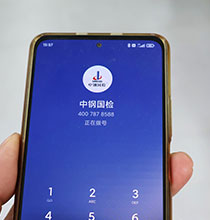 前期咨詢(xún)，檢測(cè)機(jī)構(gòu)